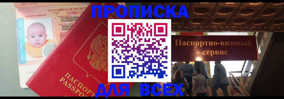 временная регистрация недорого в Тольятти