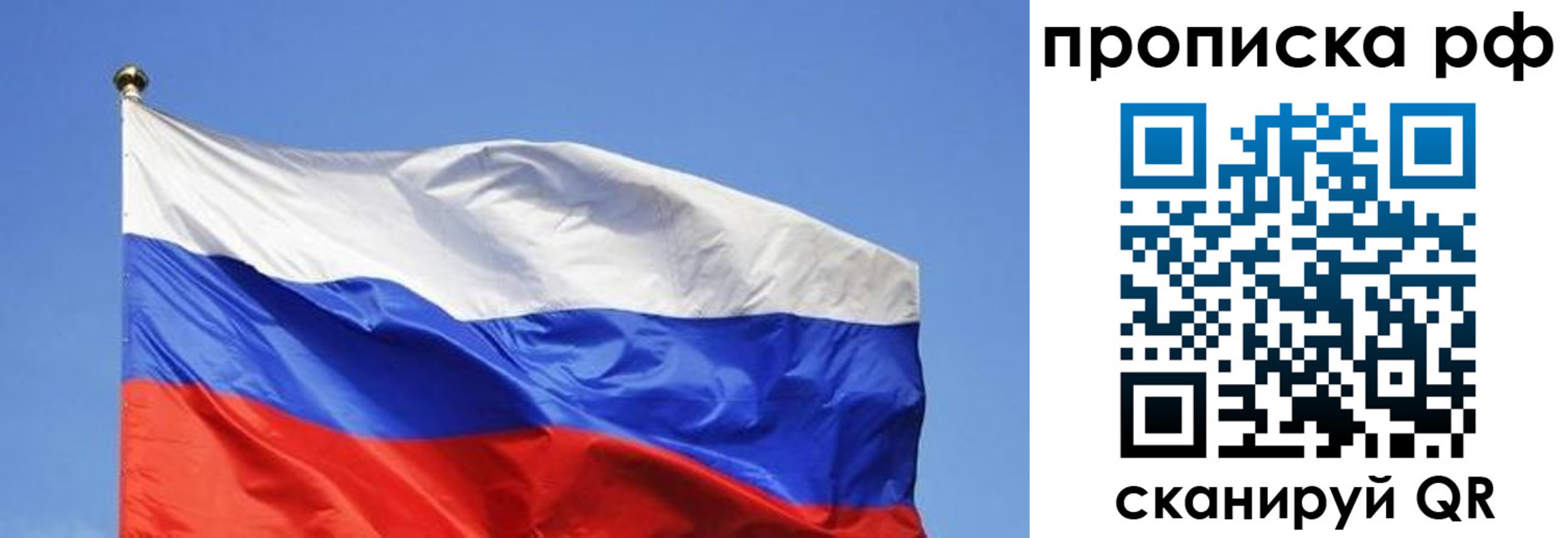 прописка штамп в Тольятти