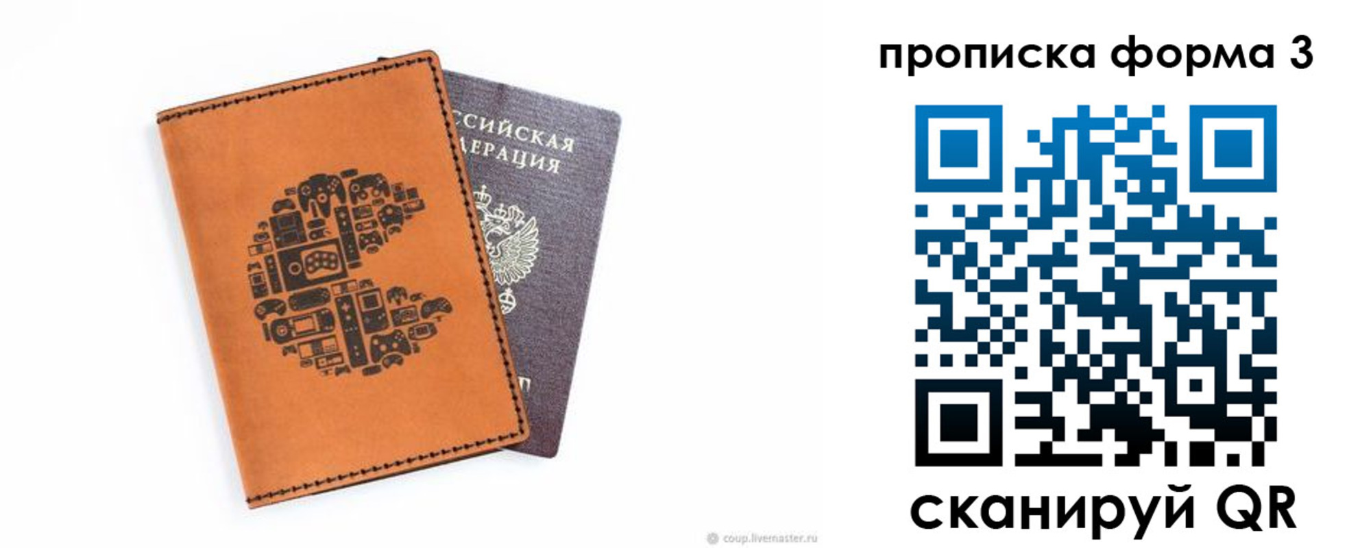 прописка для кредита в Тольятти