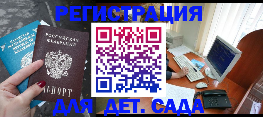 временная регистрация гарантия в Тольятти