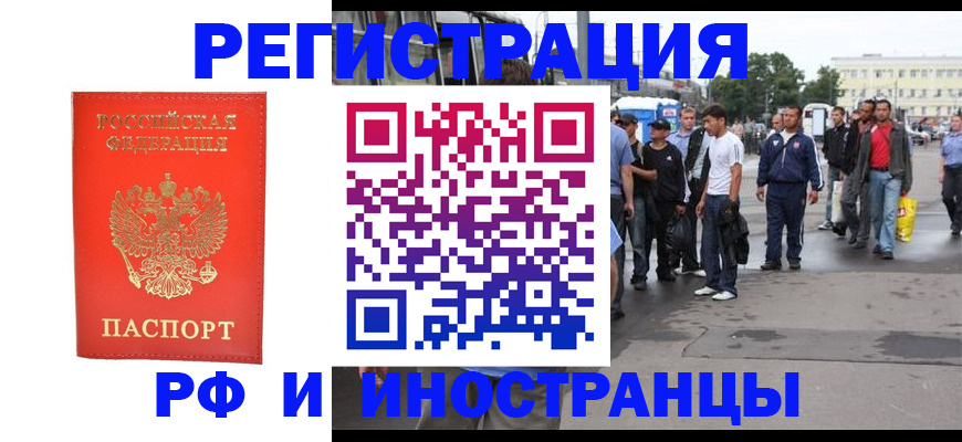 временная регистрация недорого в Тольятти
