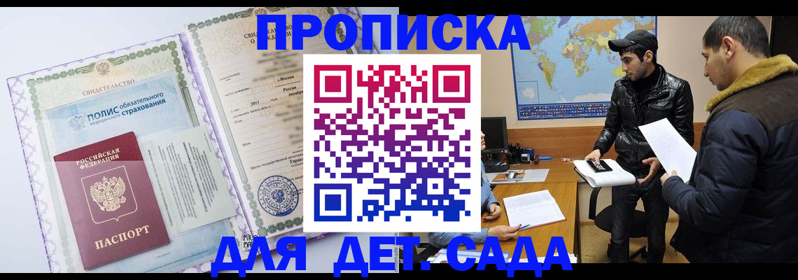 временная регистрация гарантия в Тольятти